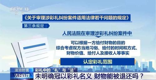 石家庄彩礼爆料案件最新,揭秘巨额彩礼背后的法律纠纷与家庭悲剧 第3张 石家庄彩礼爆料案件最新,揭秘巨额彩礼背后的法律纠纷与家庭悲剧 第3张